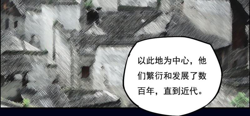 第四回 罗魂执骨（上）76