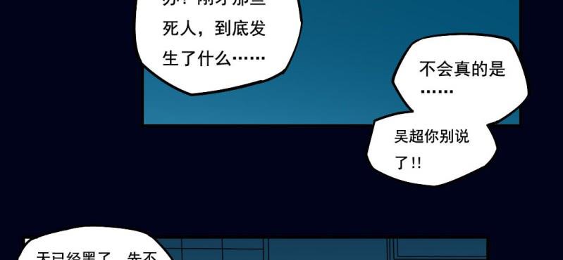 第二回 血色黄昏（上）32