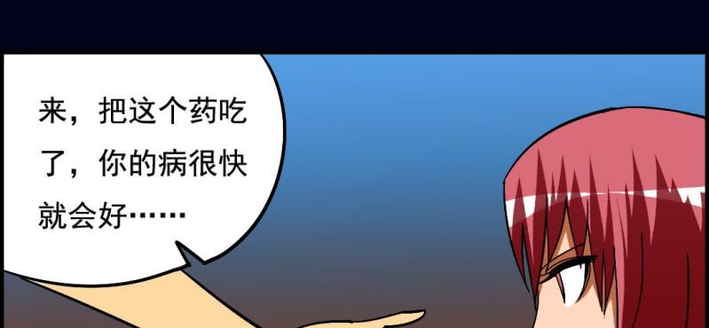 第七回 尸王陆江（中）9