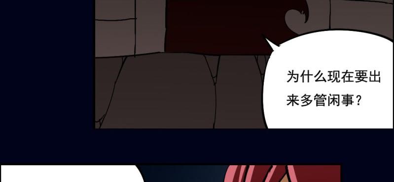 第四回 罗魂执骨（中）53