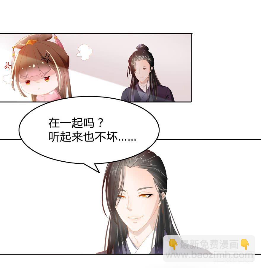 请你俩立刻成婚22