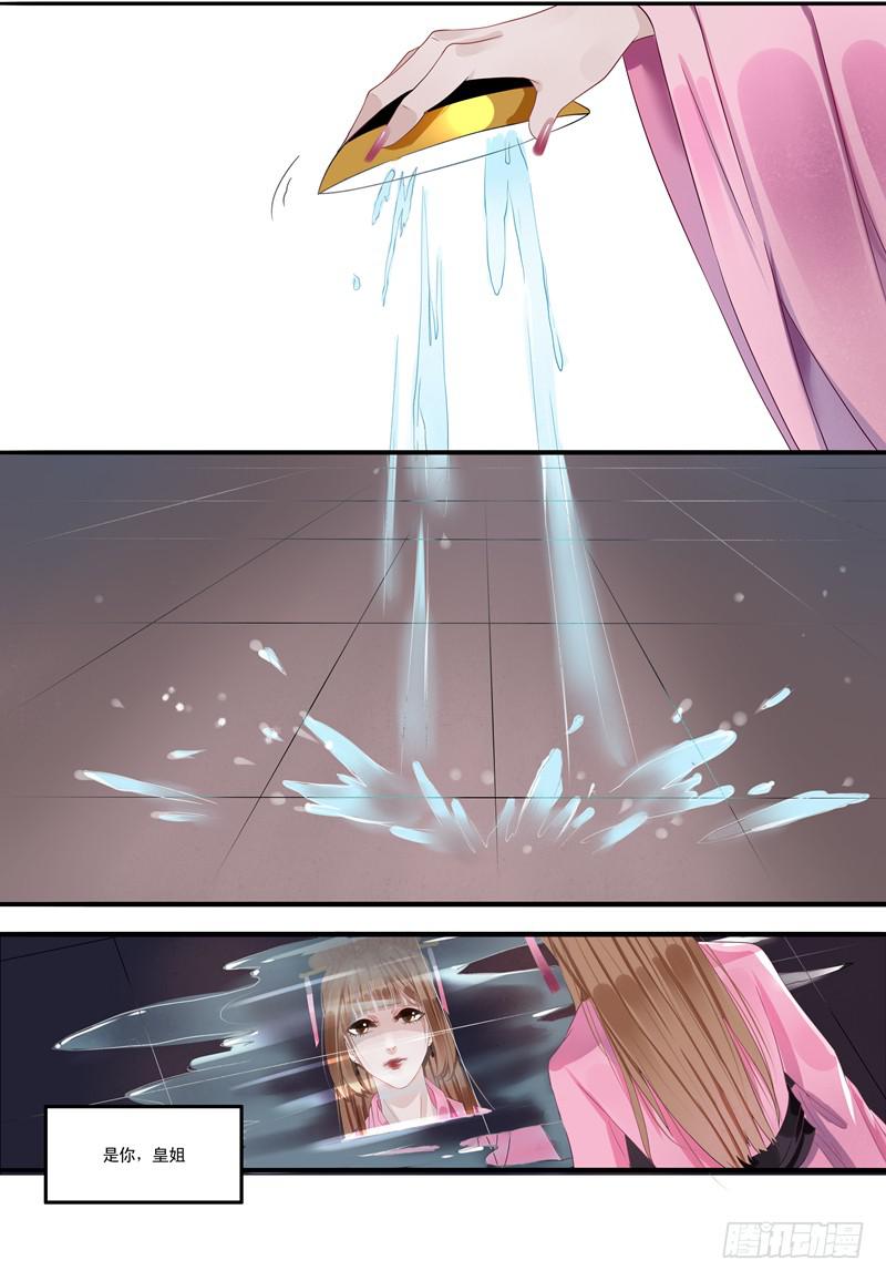 朕被换了身体20