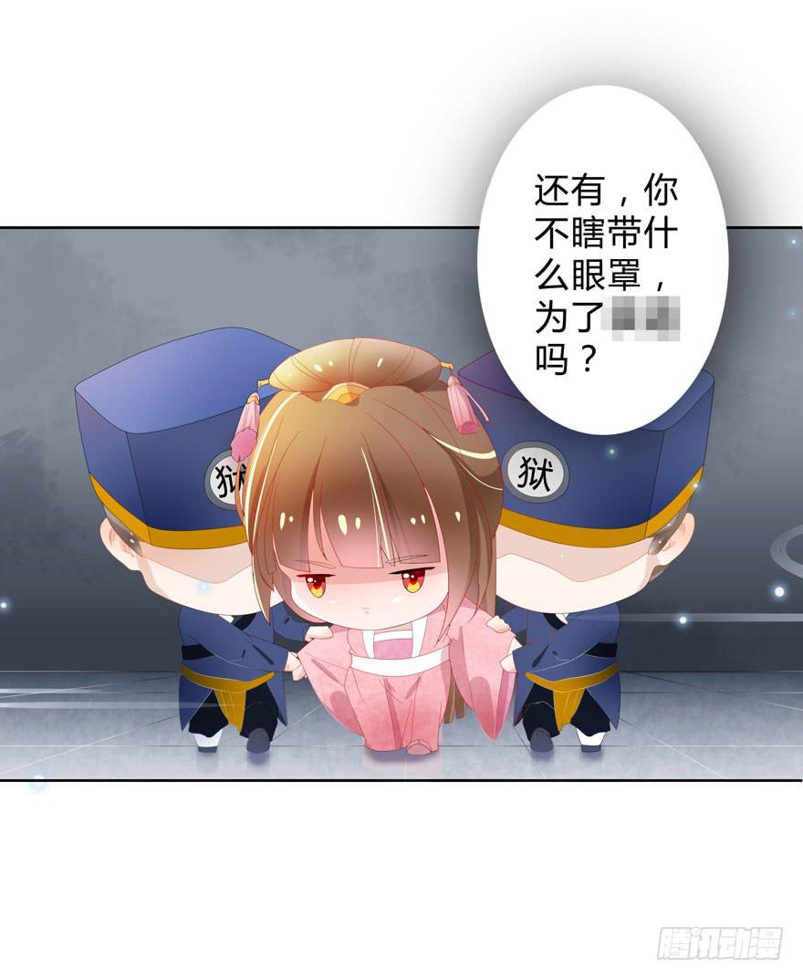 不是瞎子戴什么眼罩13