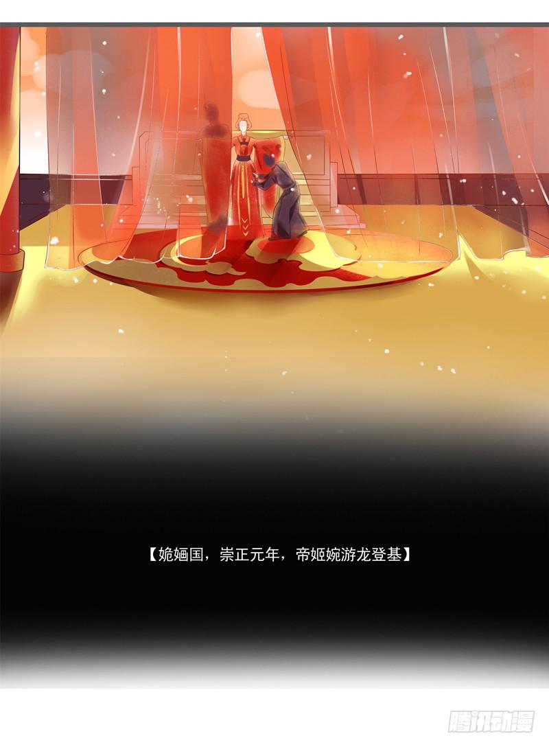 朕被换了身体4