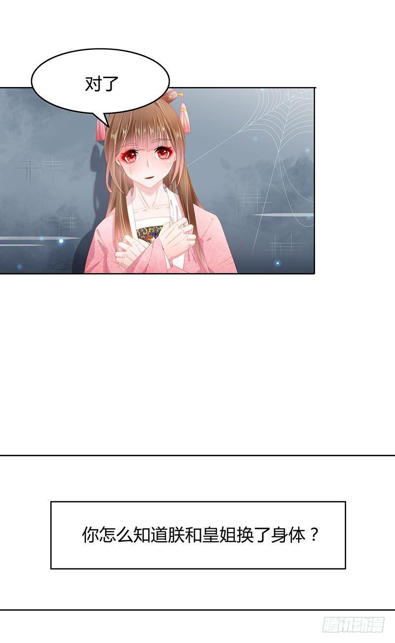 朕有猪一样队友12