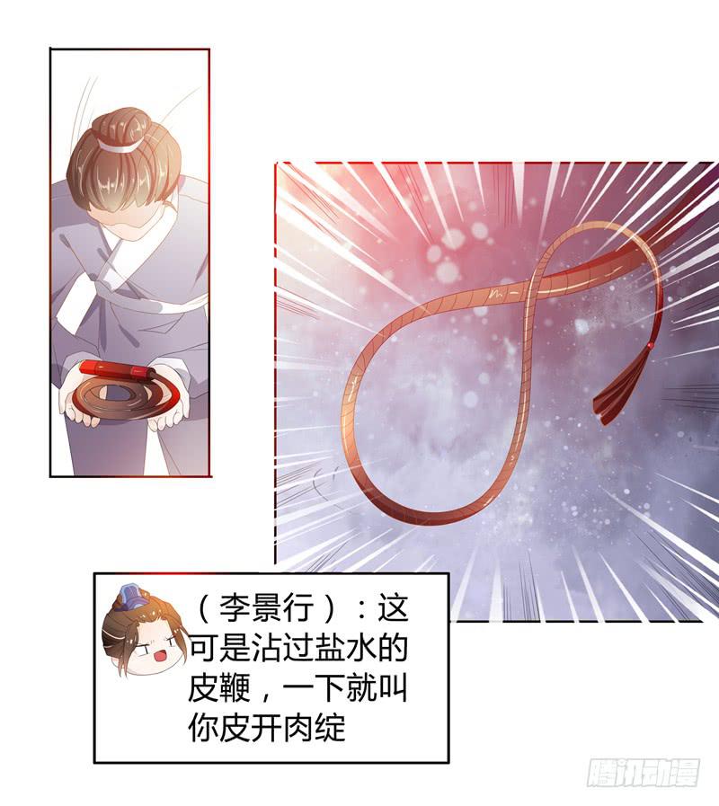 朕的准皇夫找来了8