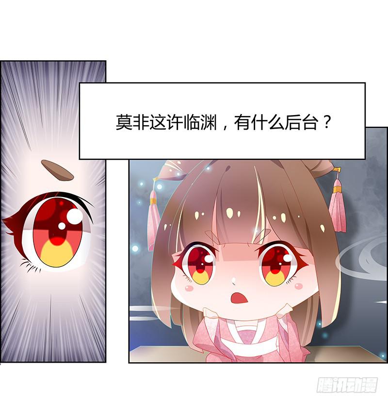 准皇夫有点粘人20