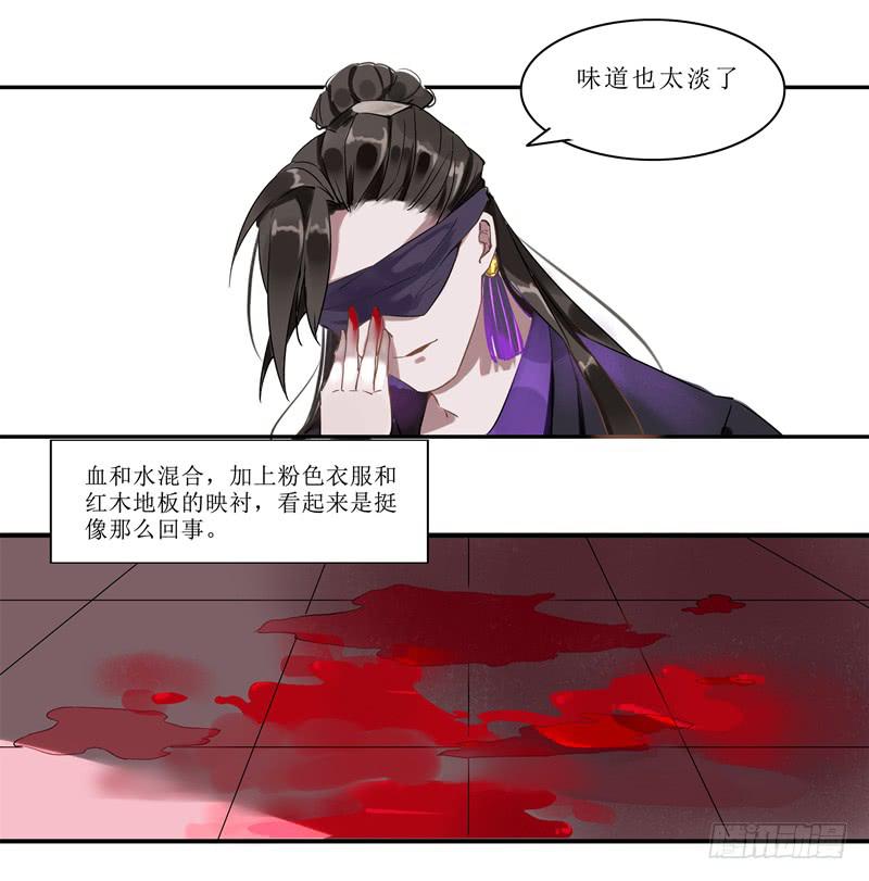 反派说朕不安分29