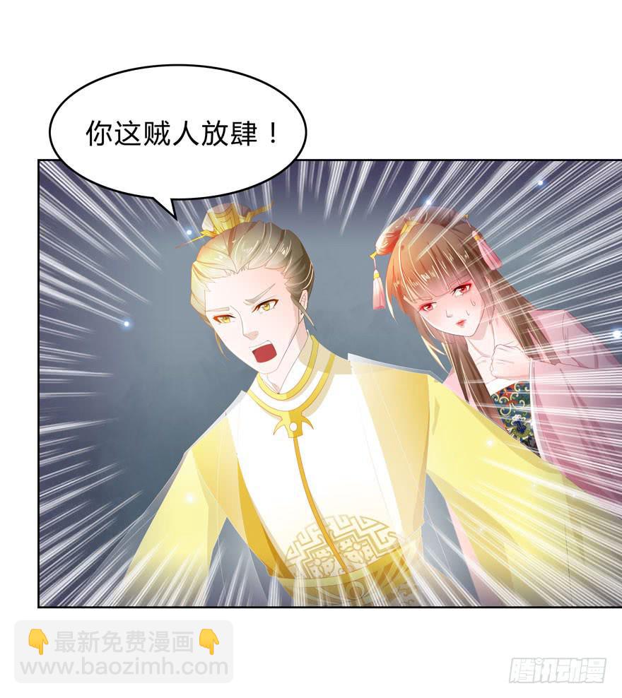 不是瞎子戴什么眼罩7