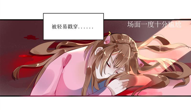 反派说朕不安分30