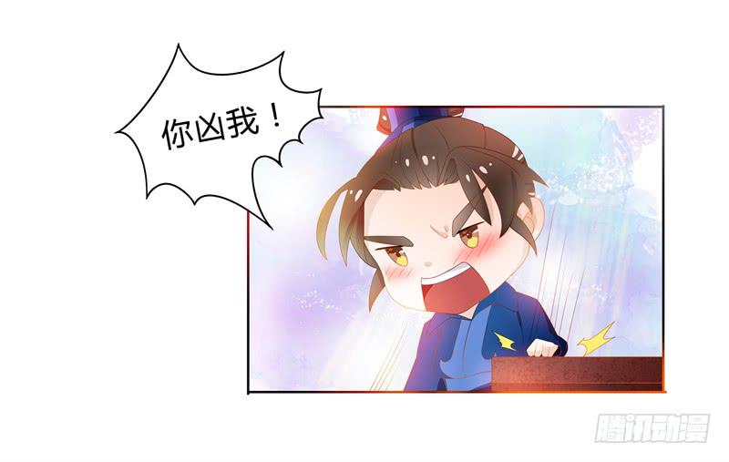 朕的准皇夫找来了17