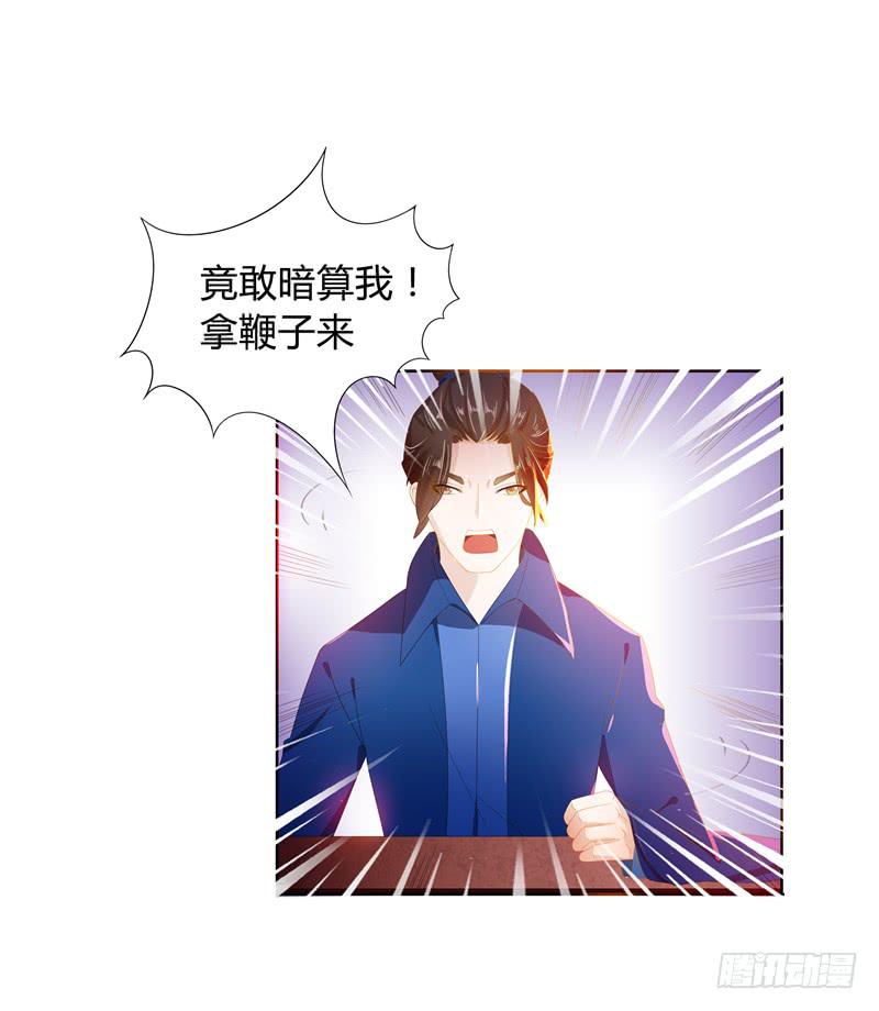朕的准皇夫找来了7