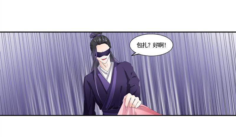 朕不是故意扯你腰带5