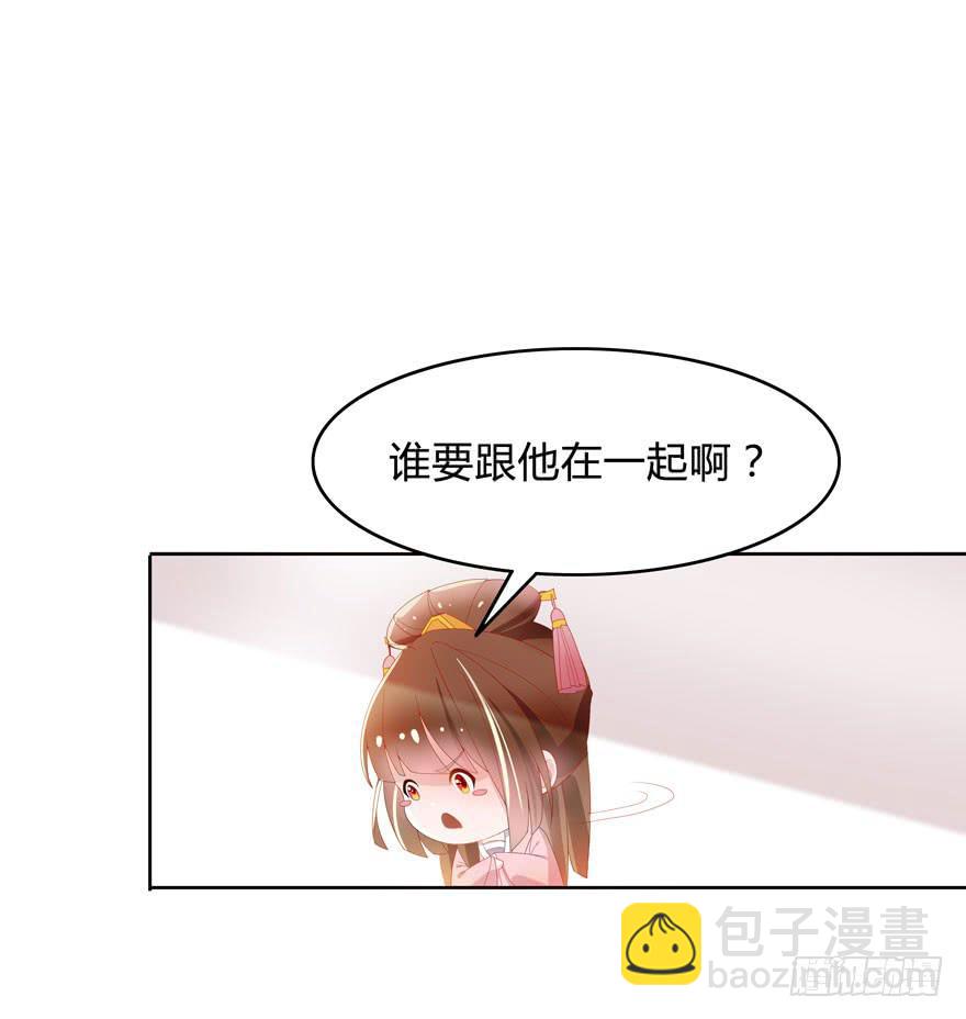 请你俩立刻成婚21