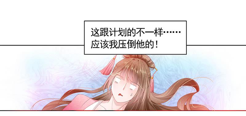 美人计不太好使6