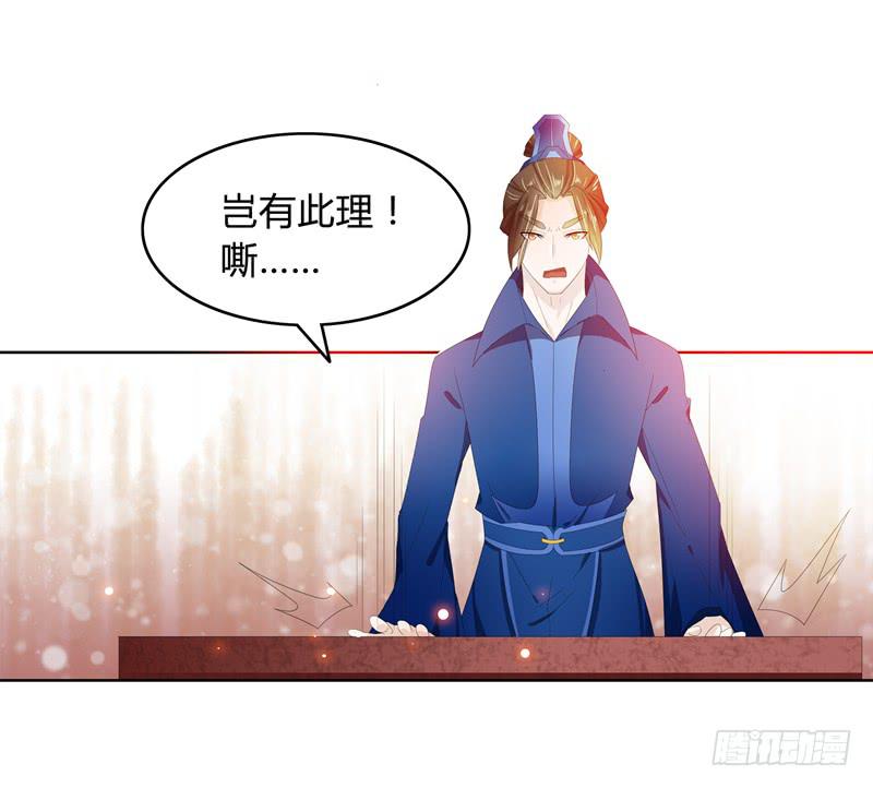 朕的准皇夫找来了5