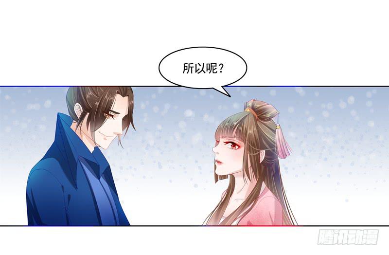 美人计不太好使25