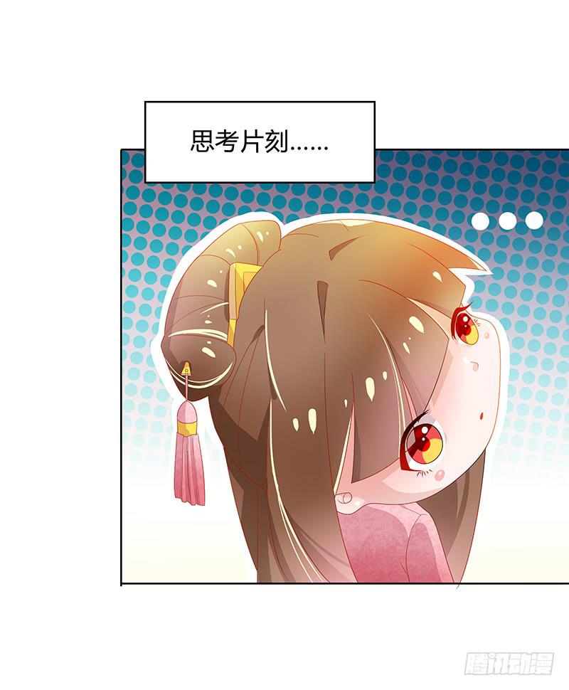 准皇夫有点粘人25