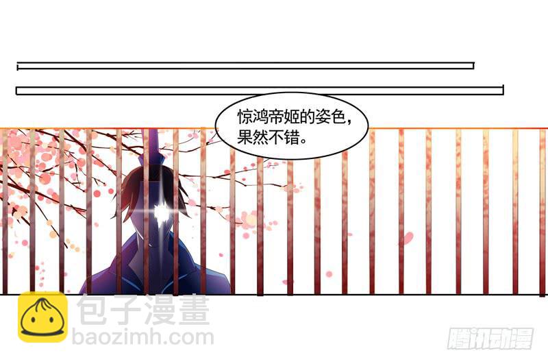 美人计不太好使13