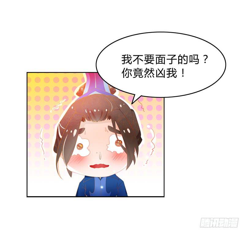 朕的准皇夫找来了18