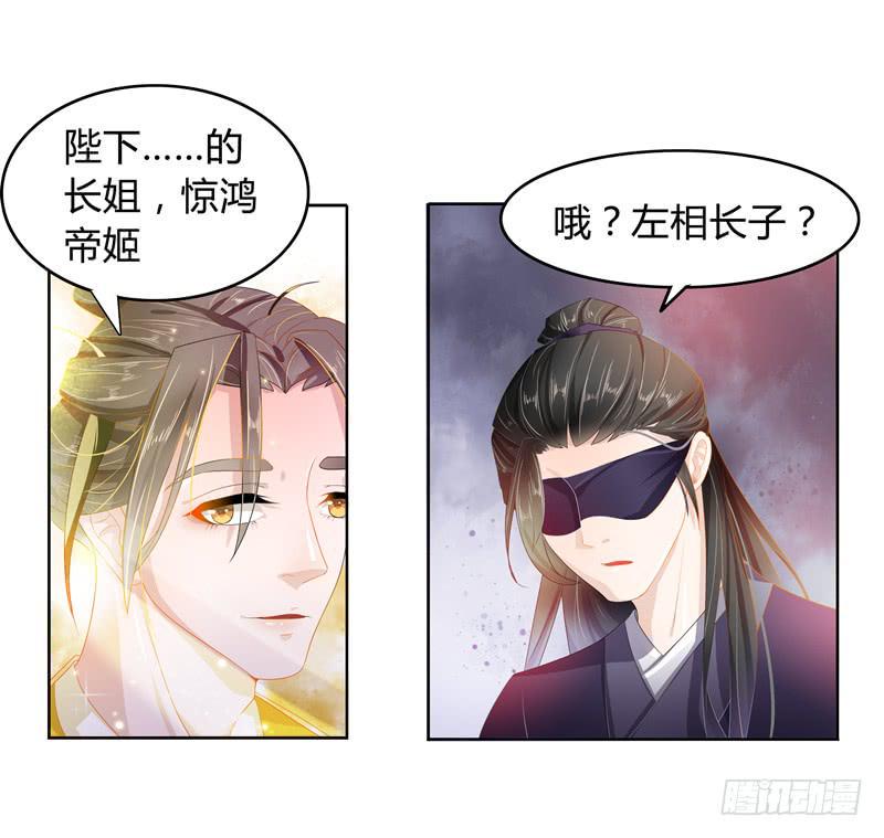 朕的准皇夫找来了33