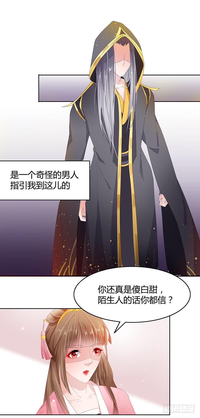 朕有猪一样队友29