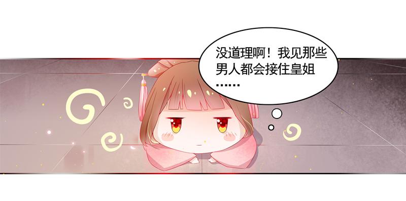朕不是故意扯你腰带22