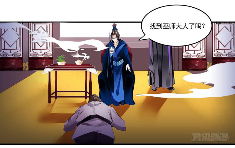 反派说朕不安分8