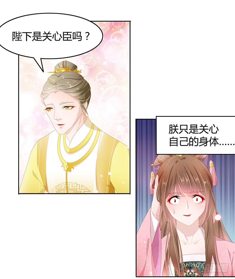 朕有猪一样队友26