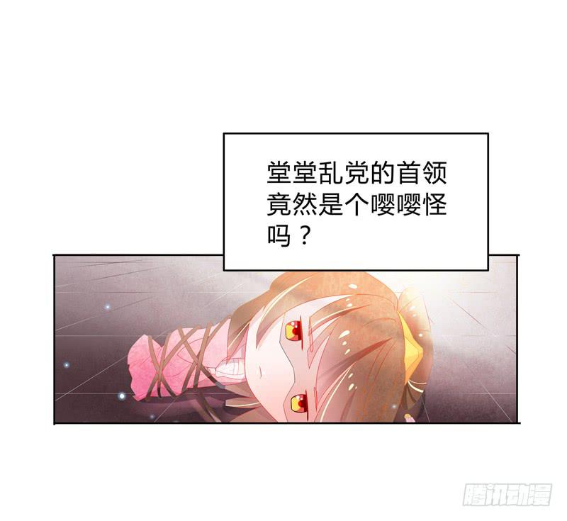 朕的准皇夫找来了19
