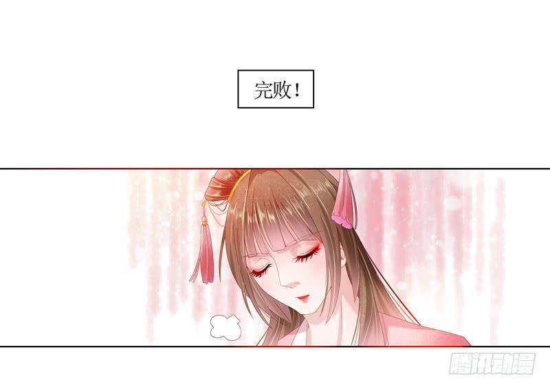 美人计不太好使15