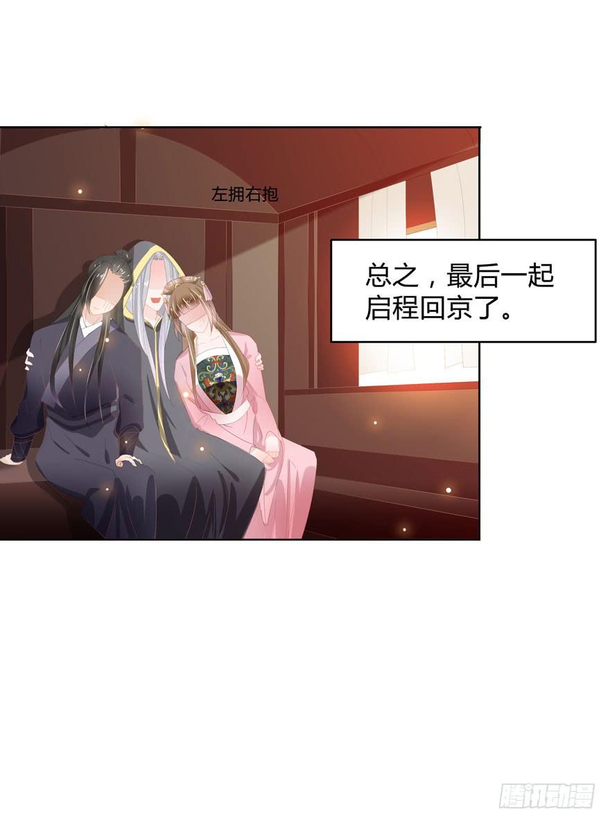 请你俩立刻成婚27