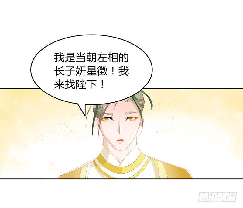 朕的准皇夫找来了32