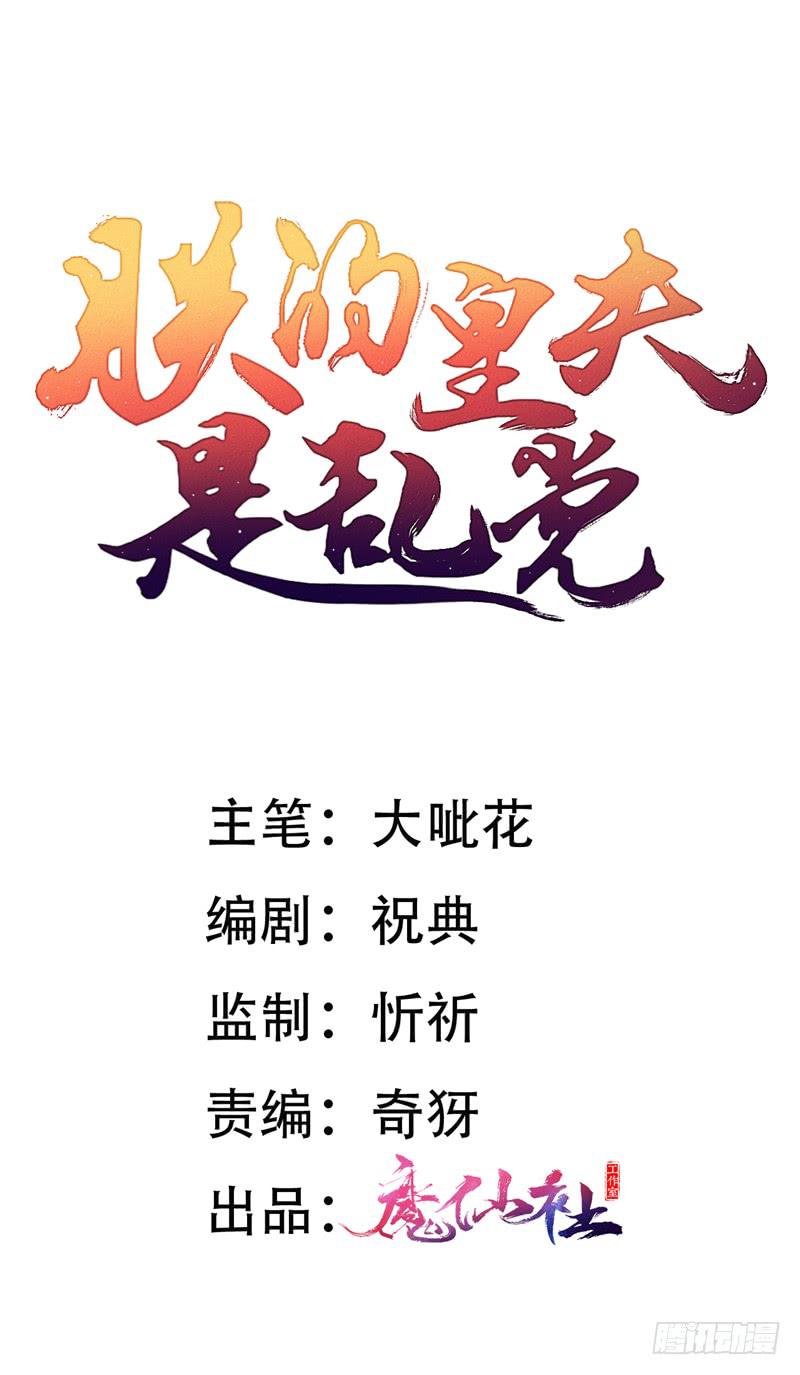 朕被换了身体0