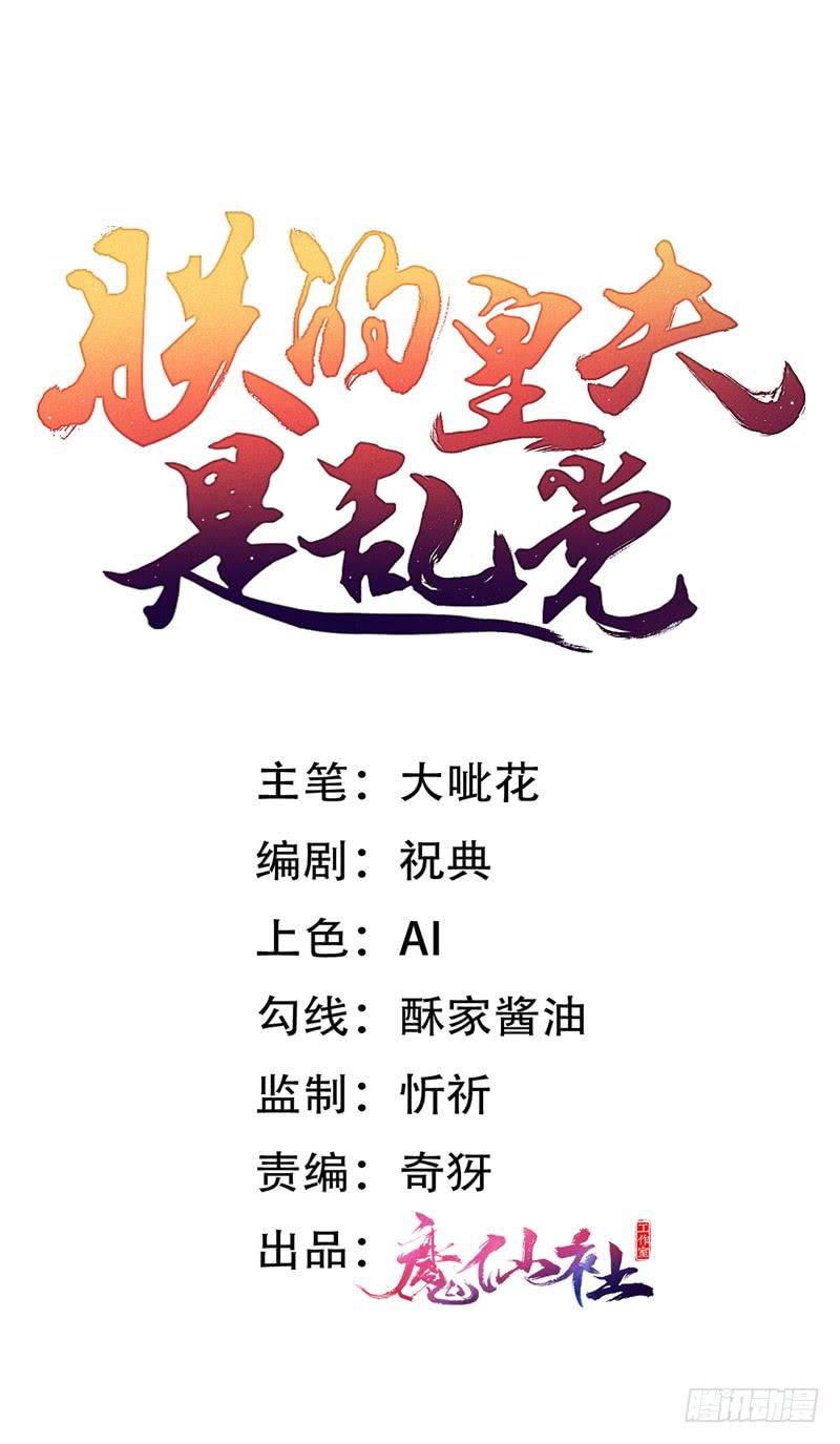 准皇夫有点粘人0