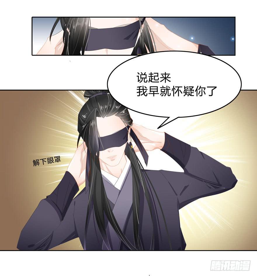 不是瞎子戴什么眼罩3