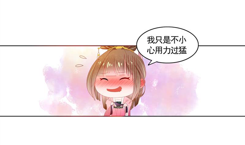 美人计不太好使2