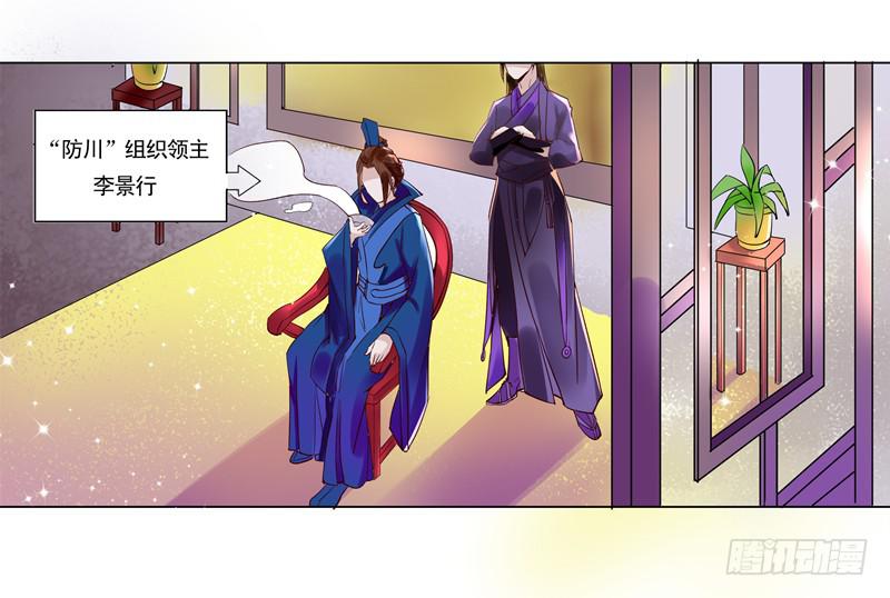 反派说朕不安分6