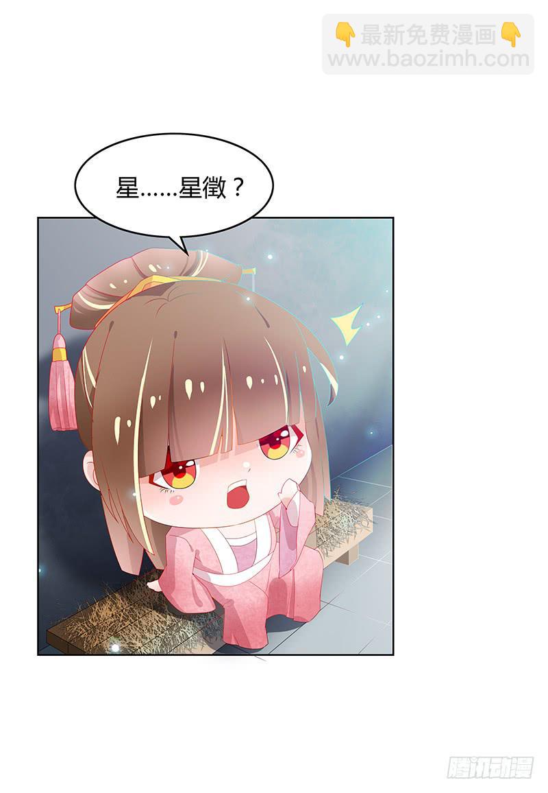 准皇夫有点粘人24