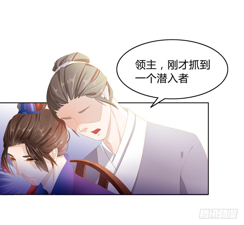 朕的准皇夫找来了22