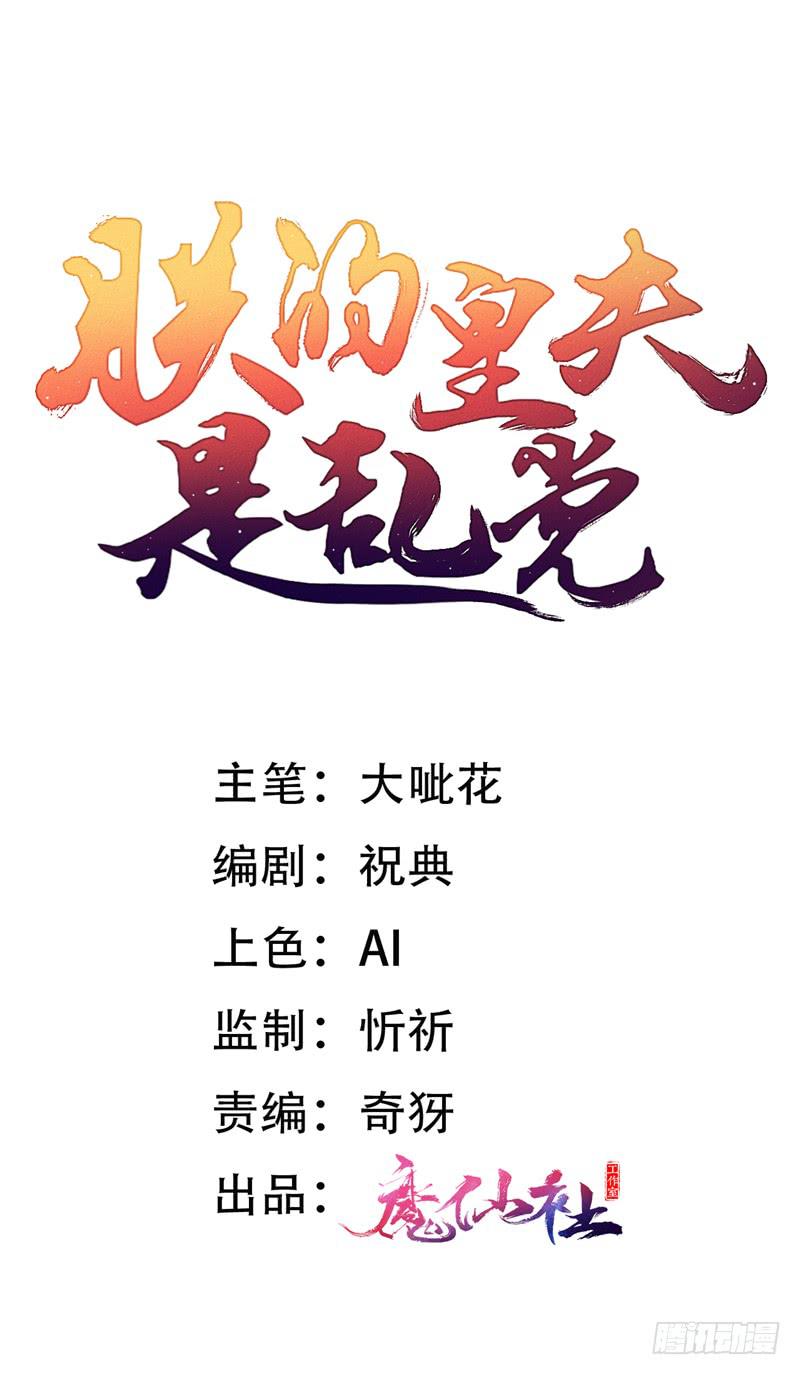 美人计不太好使0
