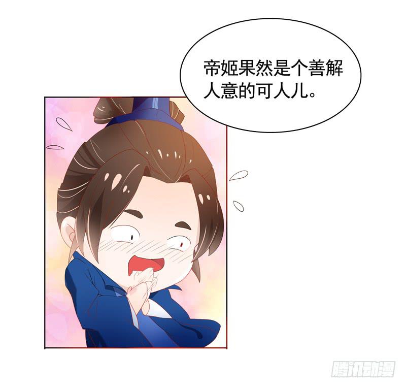 美人计不太好使29