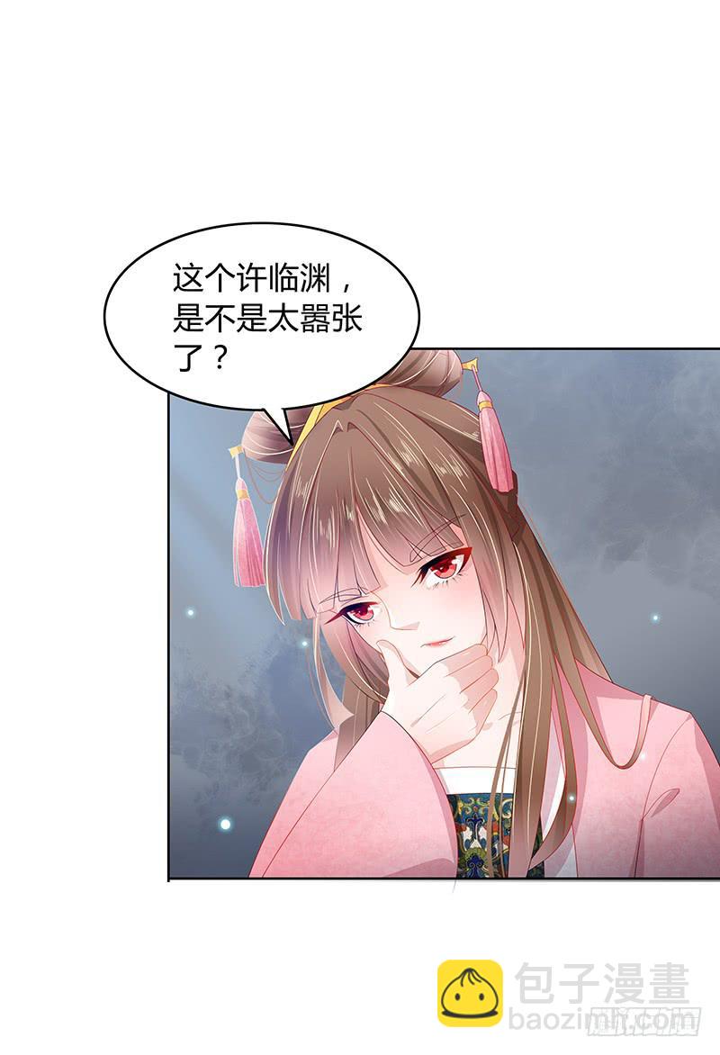 准皇夫有点粘人5