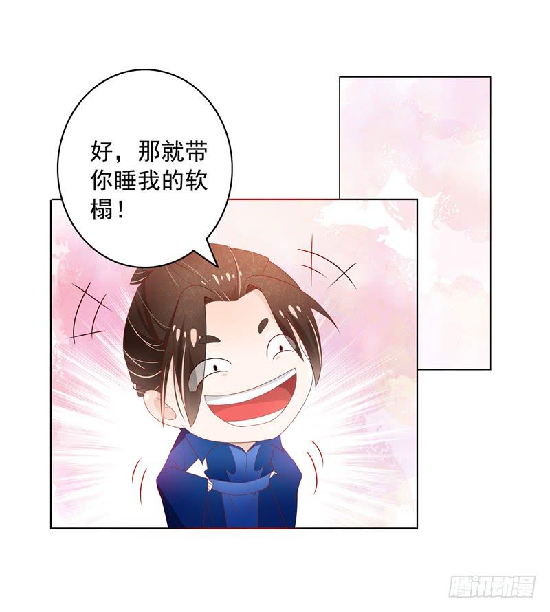 美人计不太好使33