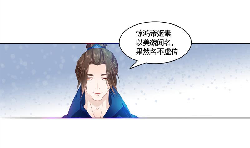 美人计不太好使24