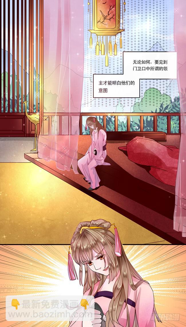 反派说朕不安分1
