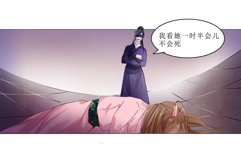反派说朕不安分25