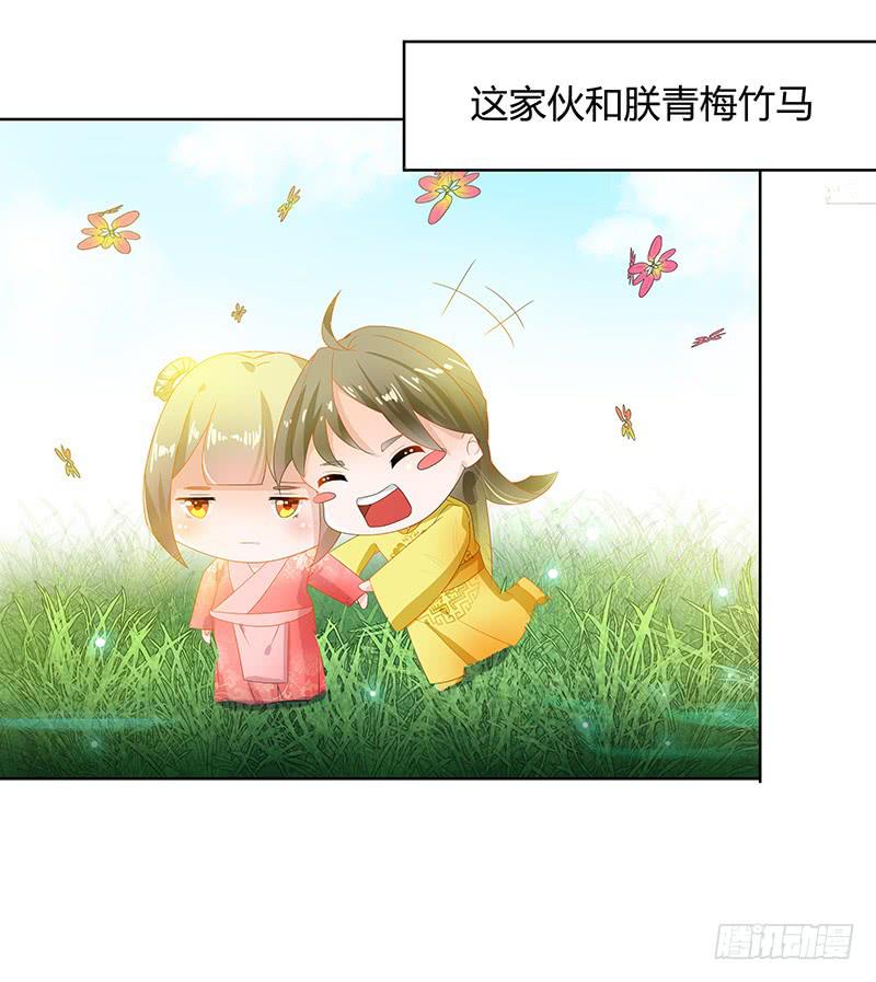 准皇夫有点粘人31