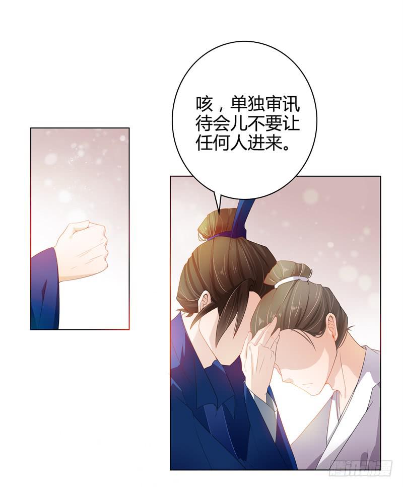美人计不太好使36