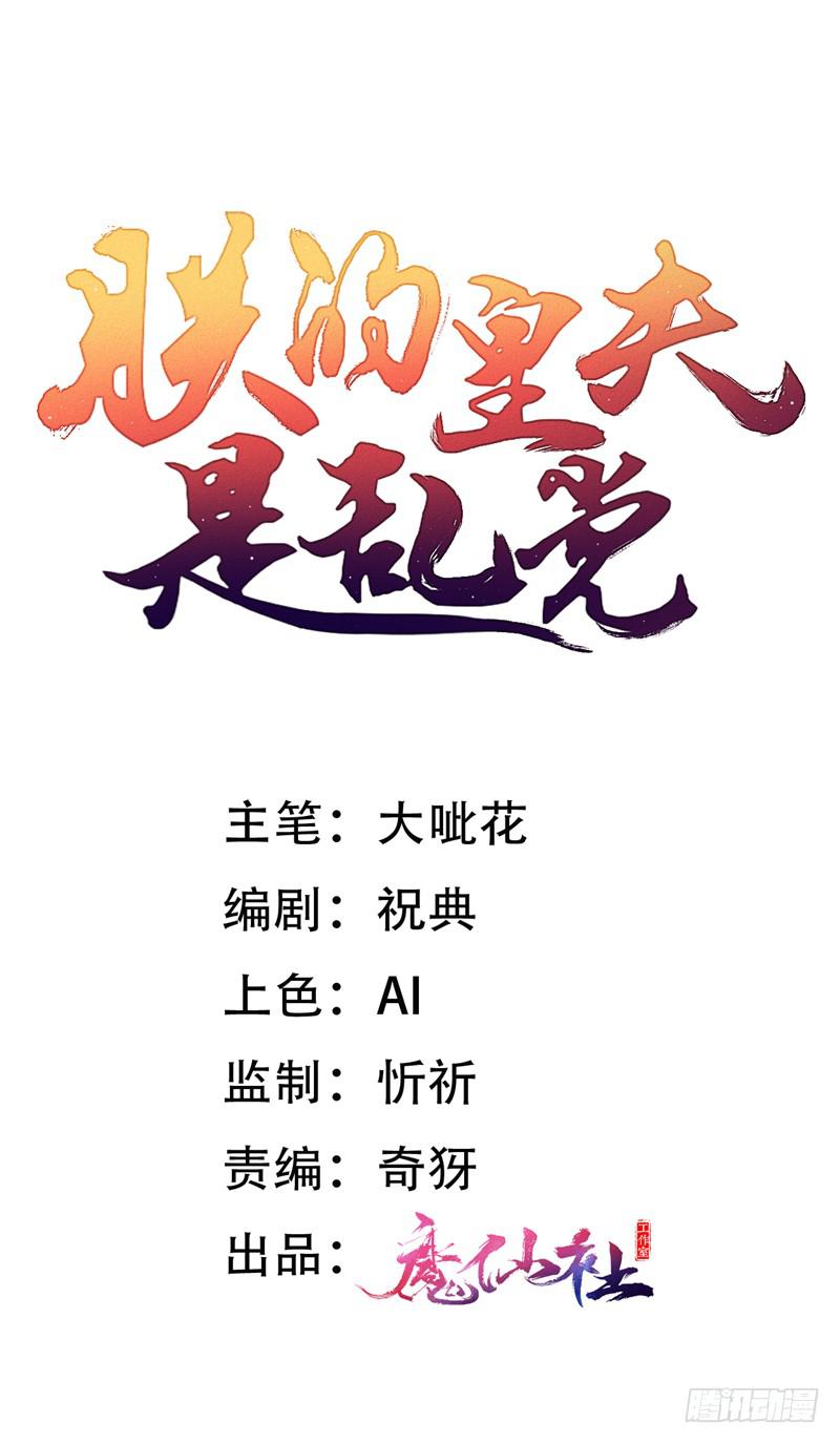 朕不是故意扯你腰带0